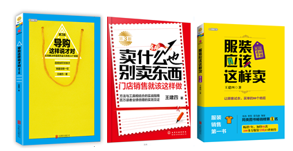 王建四书.png 王建四书.png